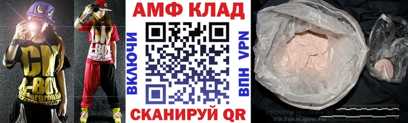 Амфетамин Розовый  Октябрьск 