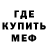 МЕТАДОН кристалл ZaZa_TV